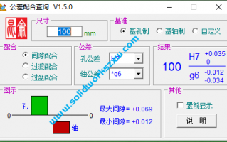 锥度计算软件下载 机械设计必备工具——公差查询计算