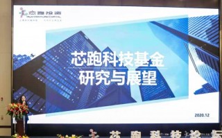 芯跑科技基金 会畅通讯：决定退出芯跑一号投资基金，并1400万元转让宁波会畅合伙企业50%出资额
