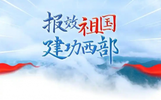 网劲科技 报效祖国 建功西部｜徐浩铖：青春织就桑蚕“致富梦”