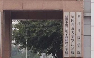 罗江通用电子科技学校 四川警方通报学生寝室内死亡