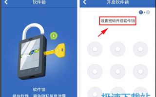 手机软件上的小锁，手机软件上的小锁怎么设置