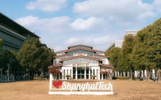 上海科技大学 知乎 上海科技大学，为什么是不一样的“科大”？