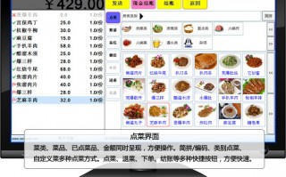 大排档管理软件 保障餐饮旺店的餐饮软件