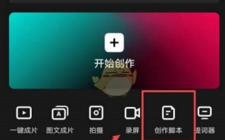 iphone 脚本录制软件下载 DeepSeek+剪映APP的正确使用方法，赶快学起来吧！