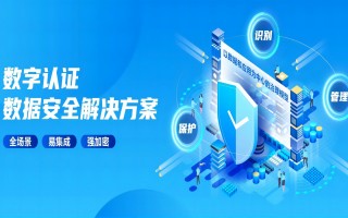 集云北京科技有限公司 安全值拉满 科技助力+全民护盾筑牢国家秘密的法治防线