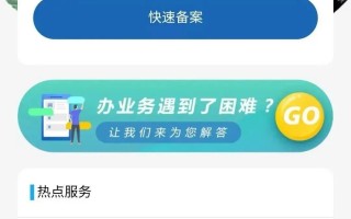 身份证查询软件下载 速看！“吉事办”又有新功能
