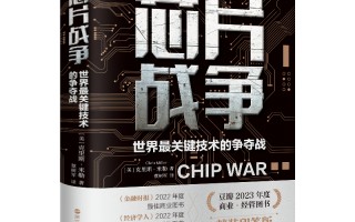 zoe科技 芯片革命：揭秘未来科技的引擎——芯片战争238
