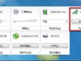 联想电源管理软件 win7，联想电源管理软件win7