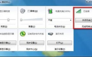 联想电源管理软件 win7，联想电源管理软件win7