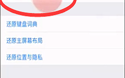 苹果手机商城下载不了软件 苹果App商城下载慢登录账号服务器出现错误解决方法#苹果