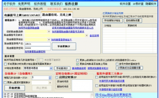 自动修复ip的软件下载 宽带拨号错误 651 全解析：故障定位与修复方案