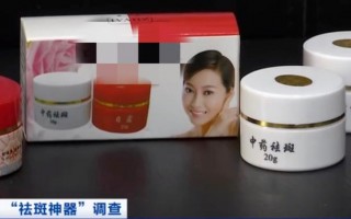 上海一霖科技 汞超标1万倍的化妆品“美白”了谁