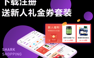 聚鲨科技 夸大功效，假借名人使用经历……“环球购物”“优购物”被指虚假宣传