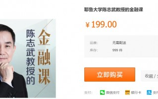 下载和我信软件下载 冒充陈志武教授教炒股，“58%预期收益”戳穿骗局新京报快评