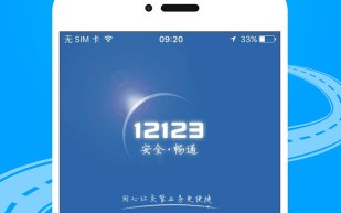 个人维护软件记录管理软件 交管12123app，能否查询车辆的维修保养记录？真相来了！