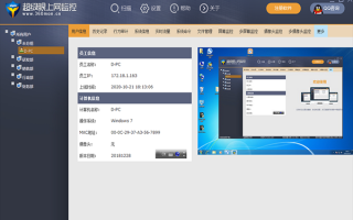 网络管理软件 手机版 老板力荐！上网行为管理软件怎么选？这5款上网行为管理软件好用