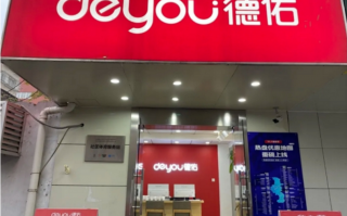 南京德佑科技有限公司 助力高考 德佑十城超300家门店变身“高考休息站”