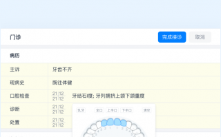 口腔诊所管理软件免费 口腔医院新建主院区12月19日试运行 患者已可在医院小程序中预约挂号