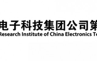 中国电子科技集团第五十五研究所 歼十威震天下，雷达来自南京！