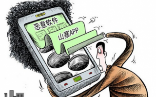 非法 手机软件 被告 用路人手机号注册App新用户非法收集出售个人信息 多人获刑