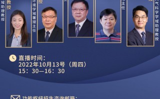 中国科技大学提前面试 2025年香港科技大学内地本科招生中校荐面试结果的一些新变化