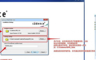 cadence16.5软件下载 cadence166安装步骤详细cadence