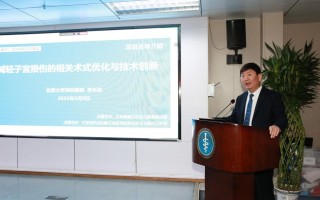 国家科技 课题 国家“十四五”重点研发课题在深启动 北大深圳医院牵头推进减轻子宫损伤术式创新