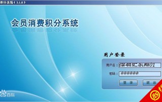 vip会员积分管理软件，vip会员积分管理软件有哪些