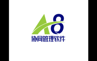 a8协同管理软件下载 致远互联新注册《致远A8+协同管理软件V83》等3个项目的软件著作权
